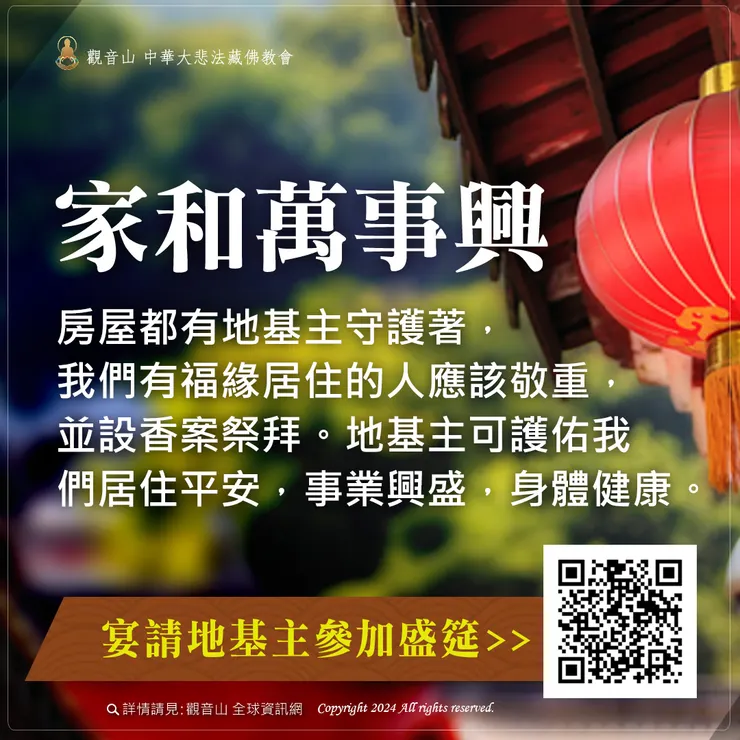 家和萬事興！好住宅普桌方案