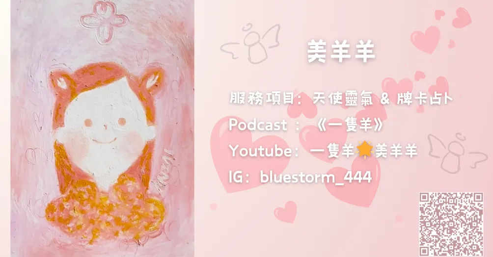 美羊羊的探索之旅