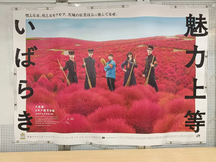 住宿飯店旁地鐵站就有看到廣告