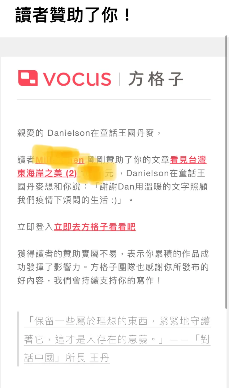 vocus｜新世代的創作平台