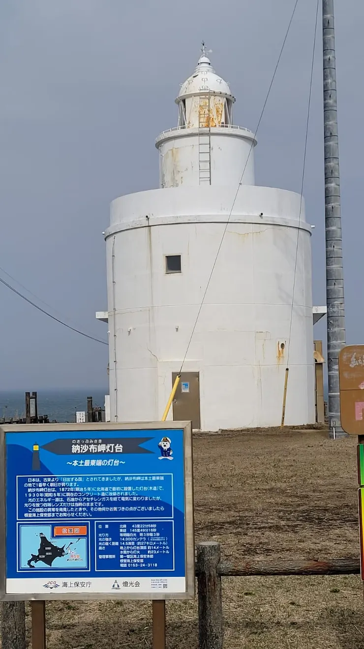 日本最東：根室納沙布岬