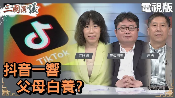 美國眾議院強力通過法案,要求字節跳動在六個月內剝離TikTok,並給予字節跳動165天的時限。