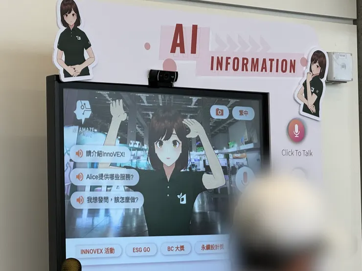 展場門口的虛擬客服機台