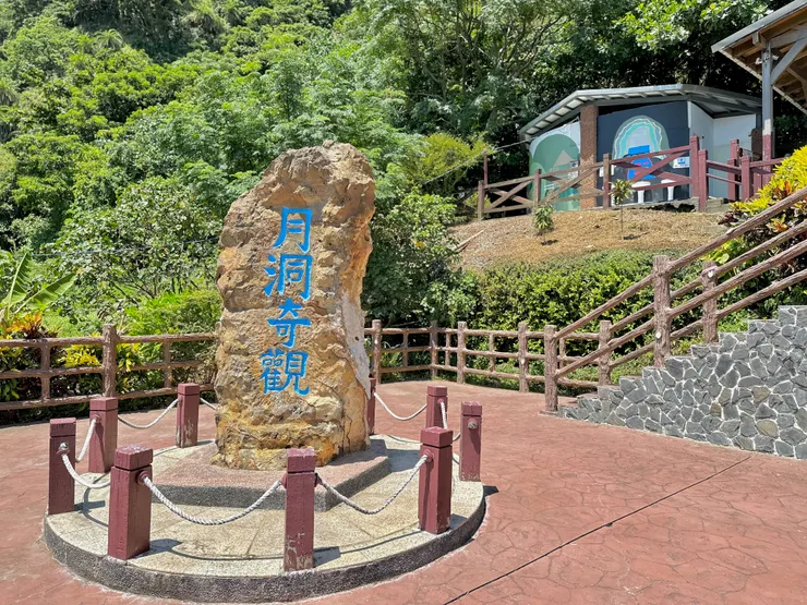 洞內湖水隨著月亮形成的潮汐現象為月洞奇觀