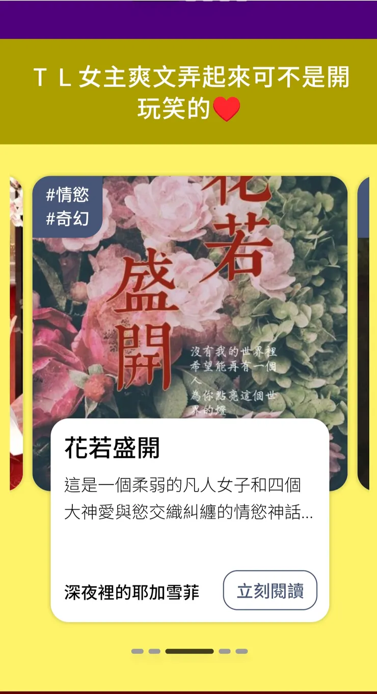 突然間看到的廣告