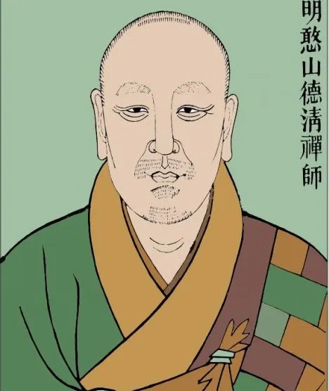 德清 憨山大師