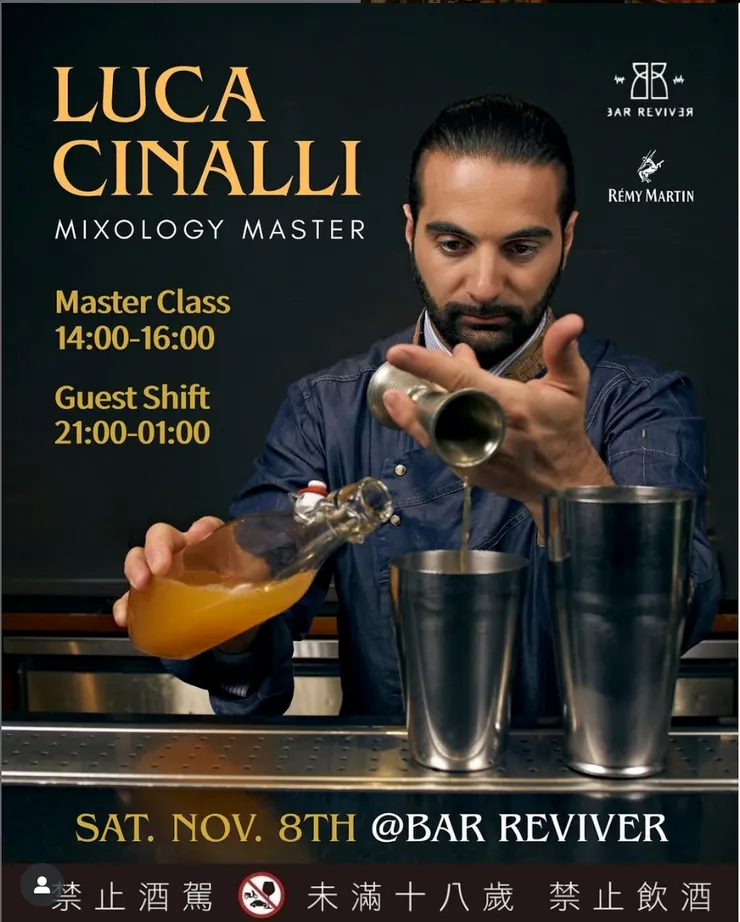 11/08（六） 邀請到國際大神蒞臨新竹！！