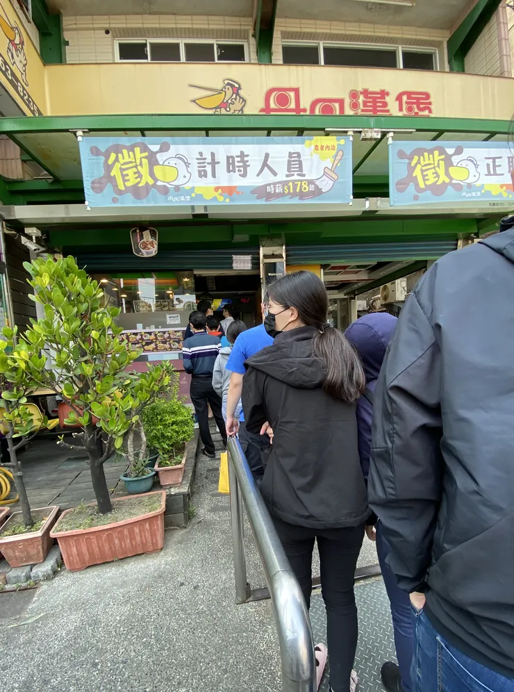 只有排隊照證明我真的有來吃丹丹