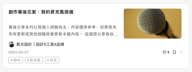 vocus｜新世代的創作平台
