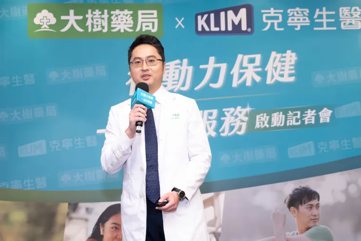 復健專科陳煒森醫師分享國人行動力現況,並介紹克寧生醫與大樹藥局攜手推出的「行動力保健一站式服務」檢測流程與重點。