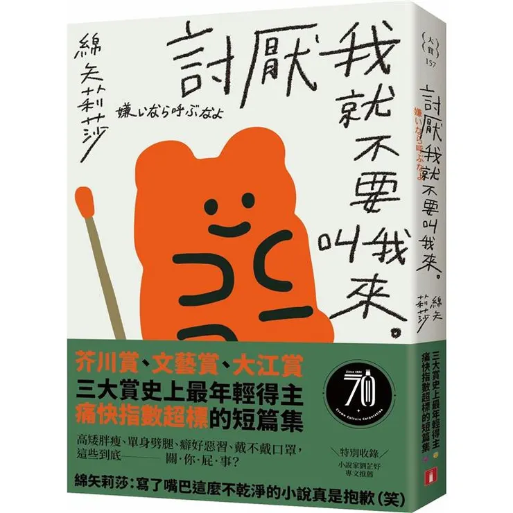 圖片來源：金石堂