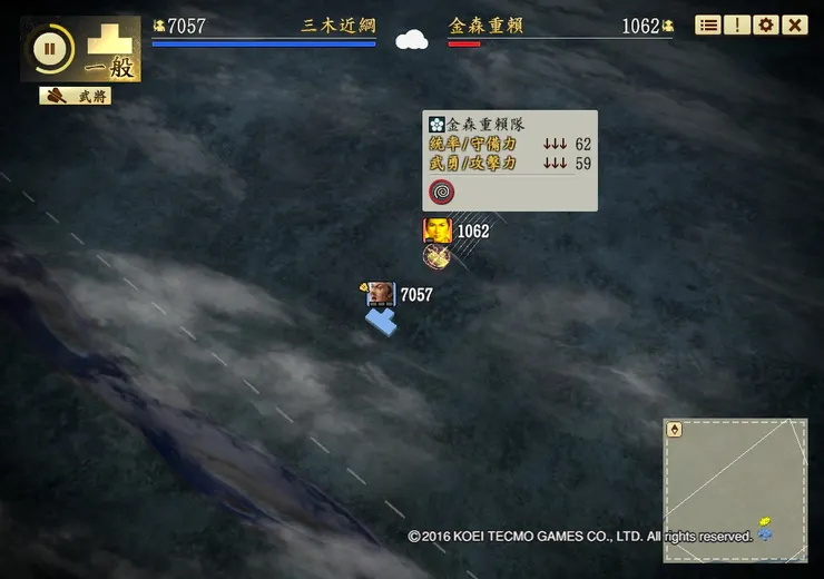 5飛驒野戰夜襲