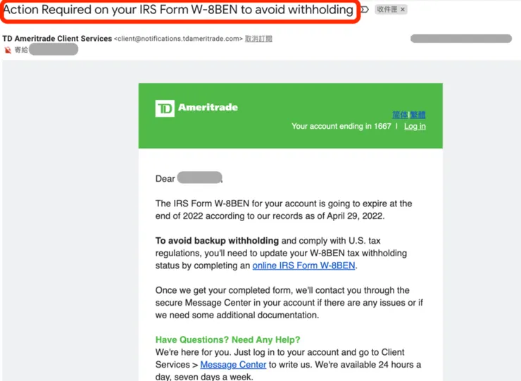 W-8BEN 表單提醒信
