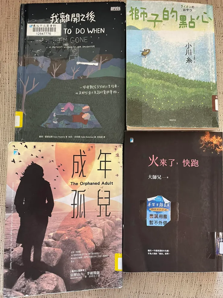 我的心靈處方箋