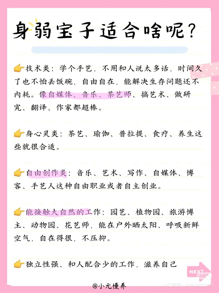 出處：小紅書/元氣慢養