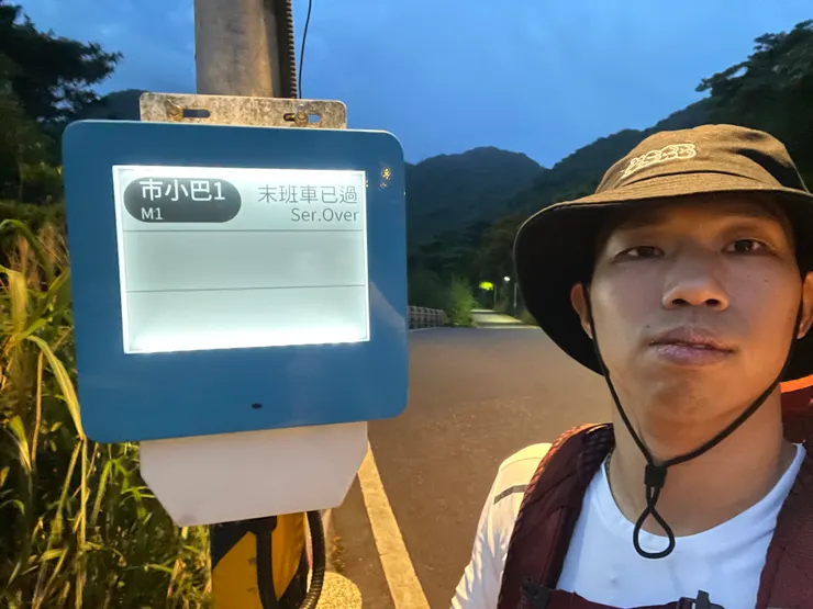 末班已過⋯