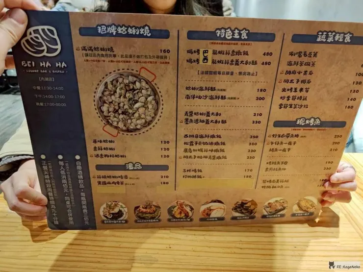貝蛤蛤海鮮餐酒館菜單