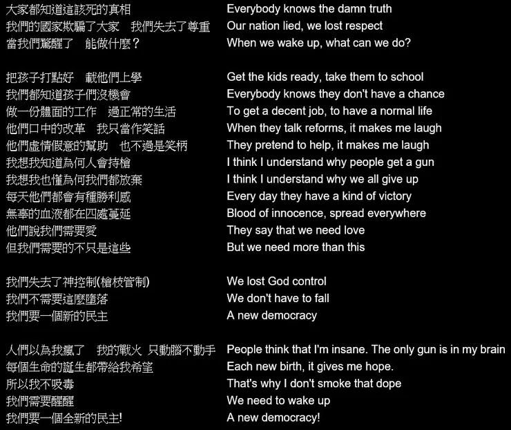 【神控制 (God Control)】歌詞