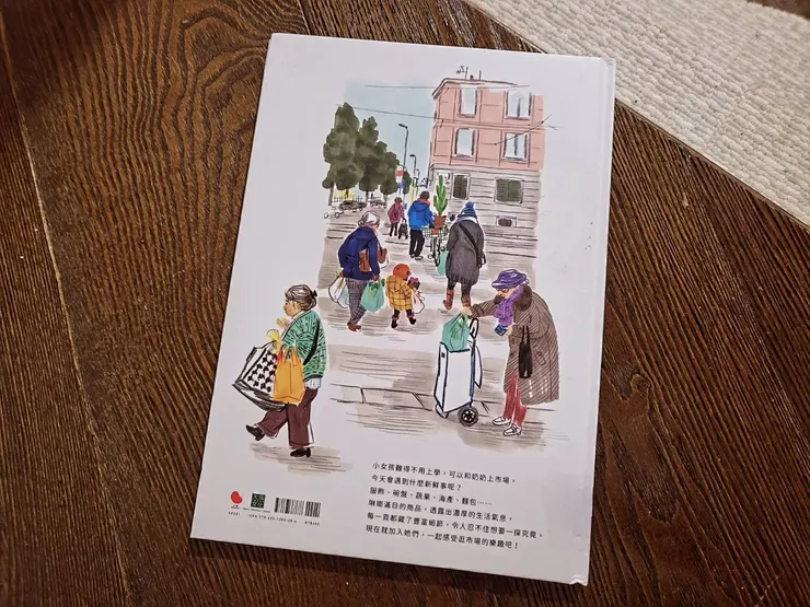 《市場裡的一天》