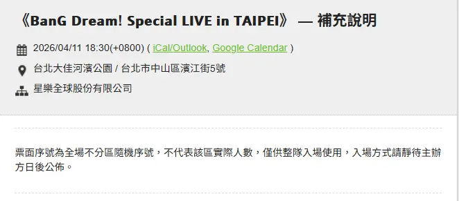 不清不楚的補充說明