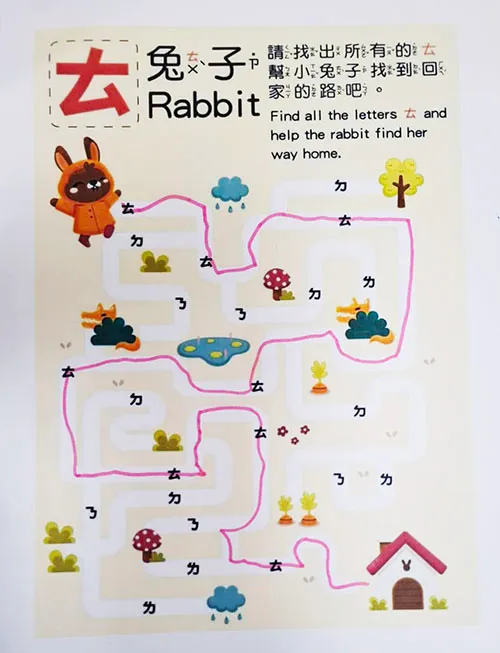 從網路上找的迷宮圖，必須依照正確的注音順序走出出口。透過「動腦＋動眼」，加深記憶。