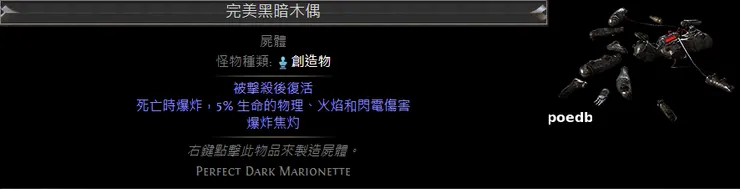 完美木偶在3.25回歸了！