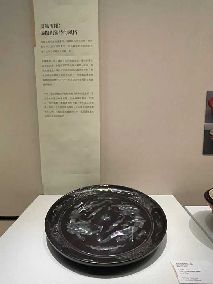 黑漆雲龍螺鈿大盤