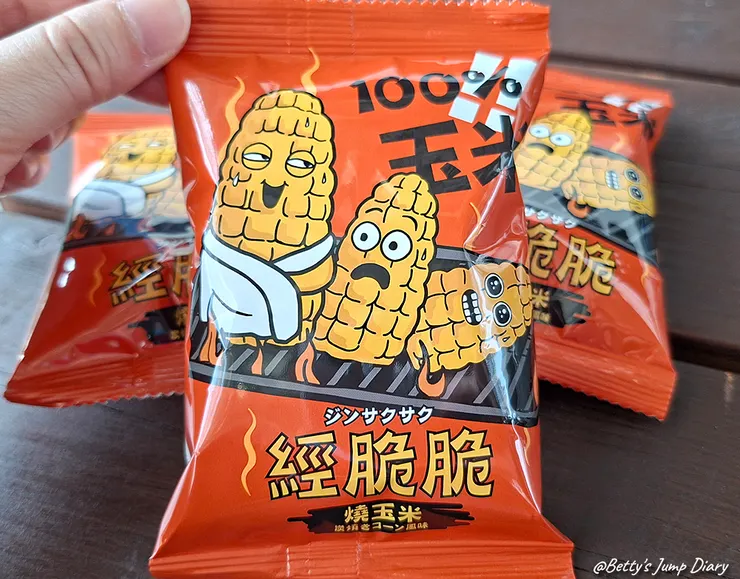 ▲【經脆脆】玉米粒X燒玉米口味/圖片來源:Betty's Jump Diary