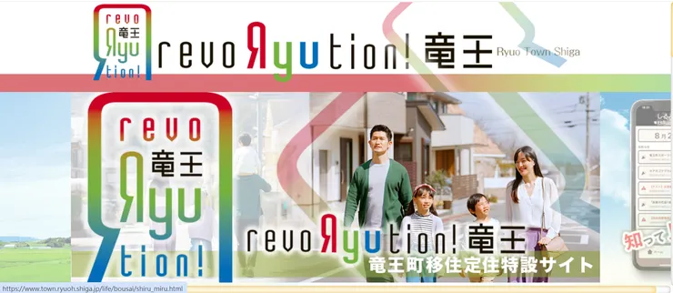 圖片來源：竜王町官網