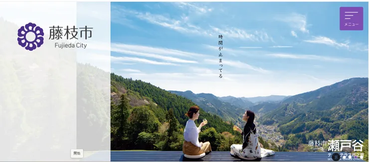 圖片來源:藤枝市官網