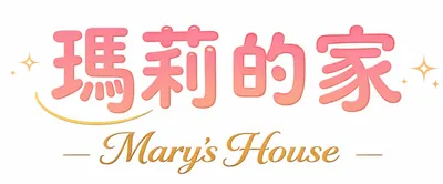 梨山環山部落山林旅行｜瑪莉的家 Mary’s House