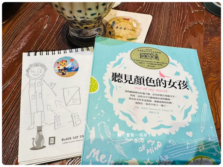 聽見顏色的女孩 〔2012眾文圖書出版〕