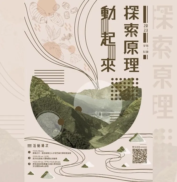 來源：國立成功大學原資中心