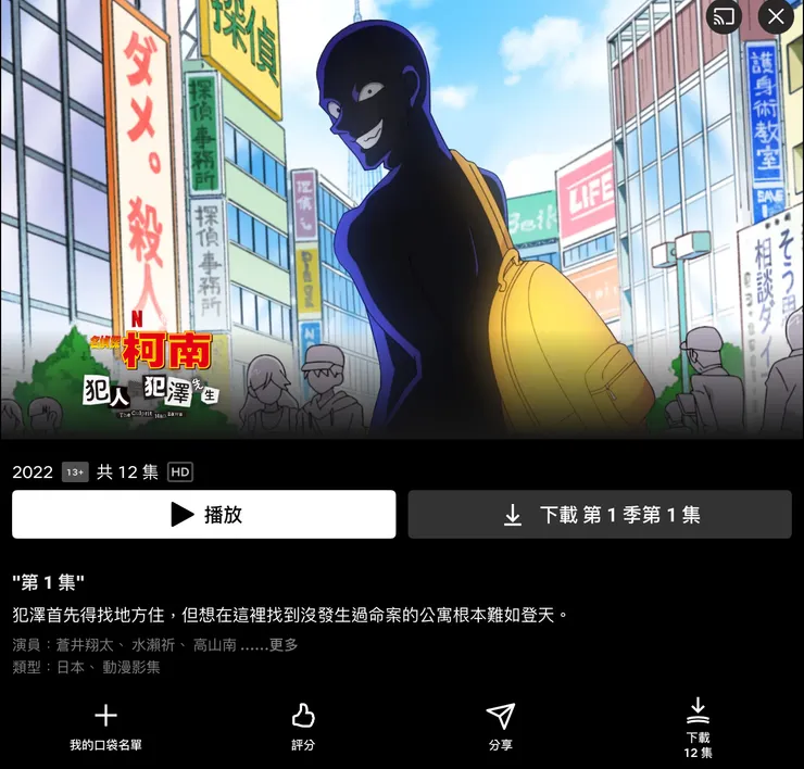 引自Netflix