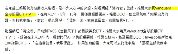 財經網紅推「買這1檔ETF」輾壓！　霸氣喊：沒有就找我拿錢