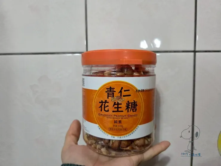 青仁花生糖