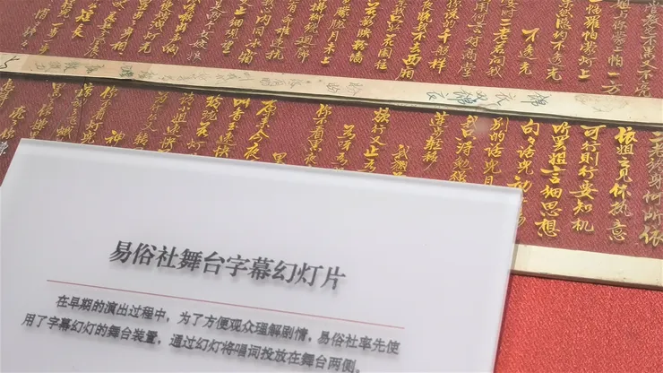 @易俗社博物館 / xianyi拍攝