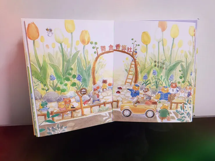 《鬱金香旅社》