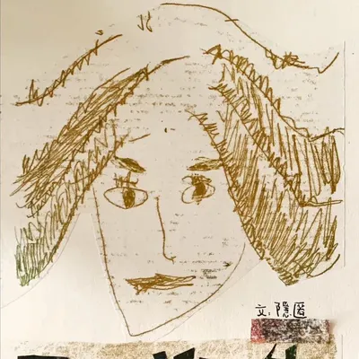 小針的小事沙龍