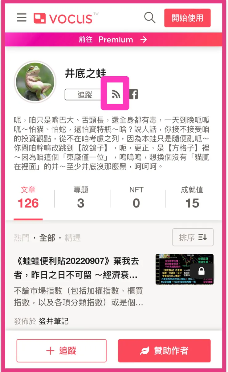 vocus|新世代的創作平台