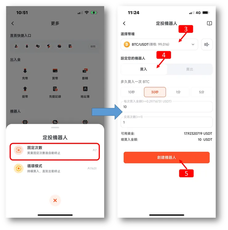 Pionex｜派網，現貨/定期定額，購買比特幣，使用教學！