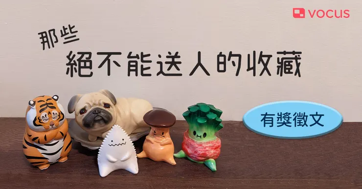 vocus｜新世代的創作平台