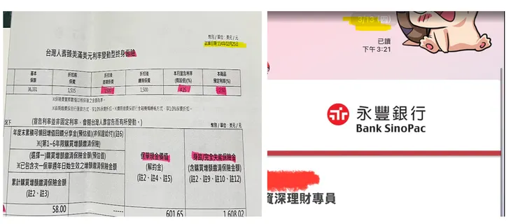 年初在匯率高點之際，銀行、壽險陸續推出美元商品