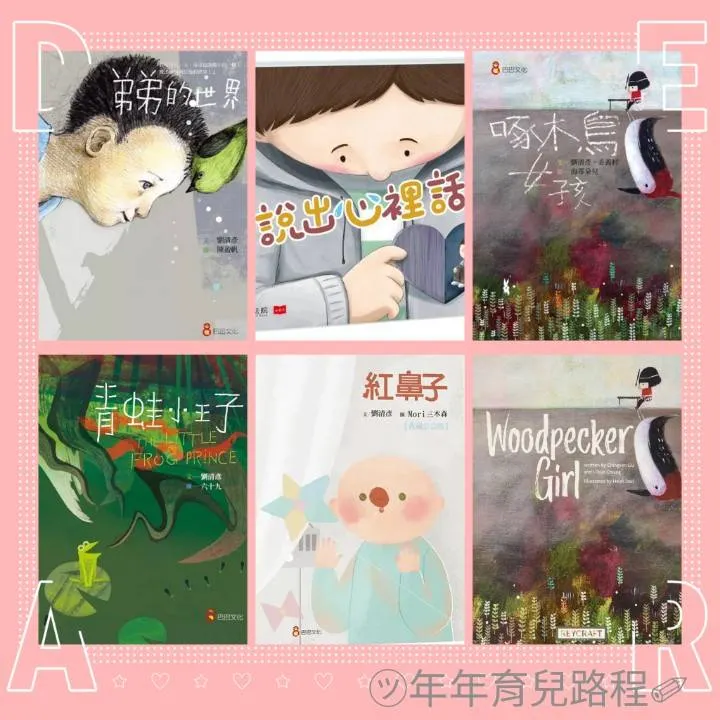 劉清彥-等待天使系列