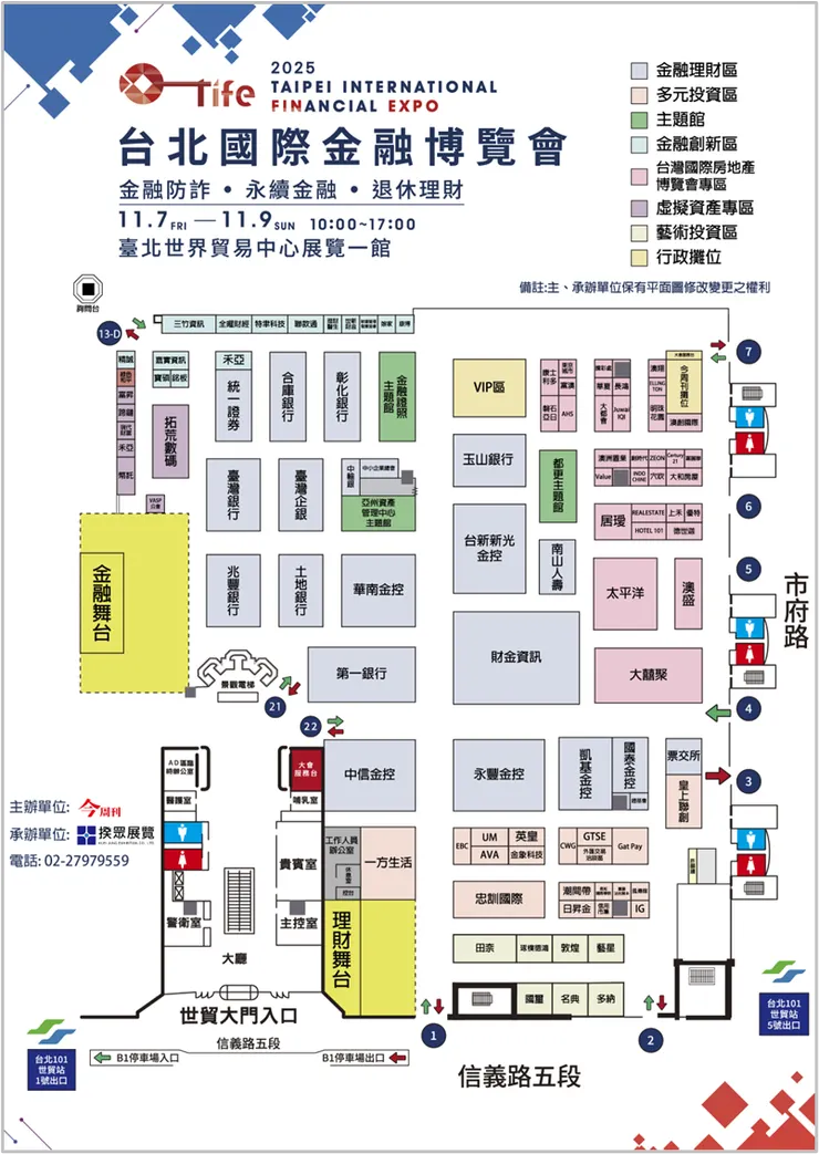 [活動] 💰 2025 台北國際金融博覽會｜免費索票入場！理財×金融科技×未來趨勢，一次掌握！