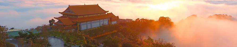 台灣普陀山普濟禪寺