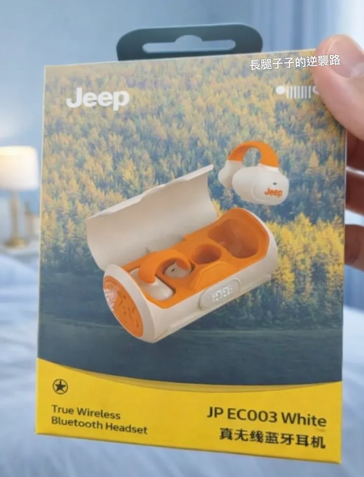 看起來很舒服的包裝