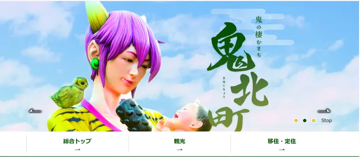 圖片來源:鬼北町官網