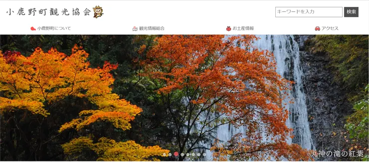 照片來源:小鹿野町官網