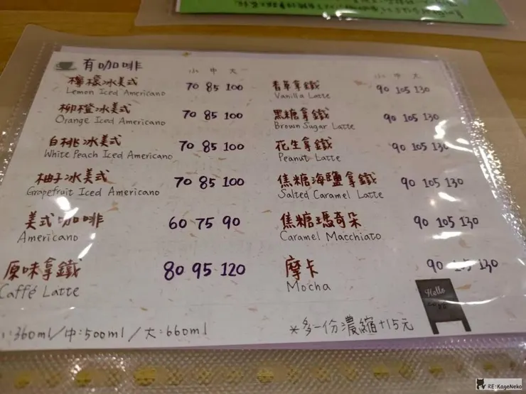 昆陽有COFFEE菜單